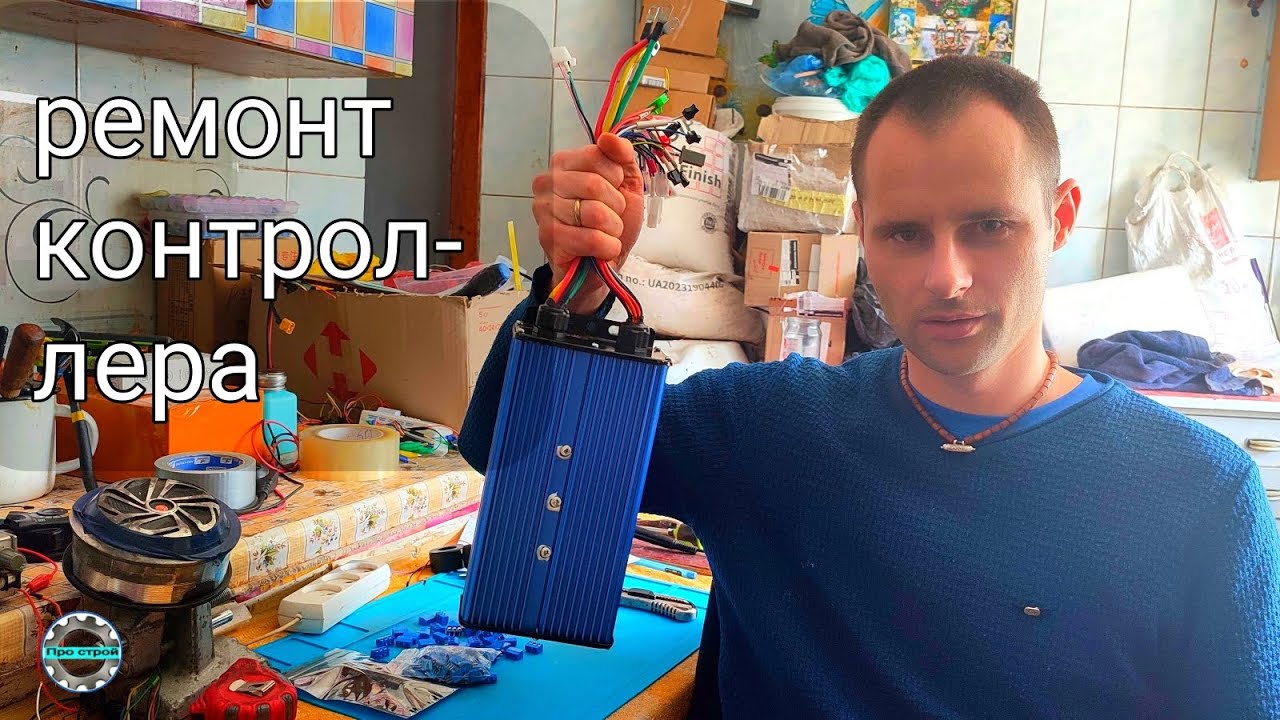 Не выбрасывай контроллер! Простой способ ремонта контроллера электро велосипеда