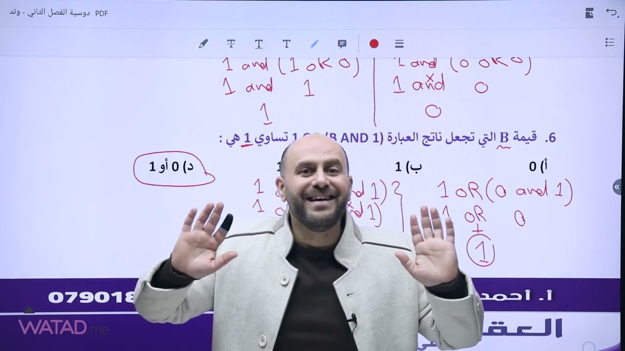 الاستاذ احمد الصالح - حاسوب - البوابات المنطقية - ورقة عمل - أسئلة على البوابات المنطقية - موقع وتد