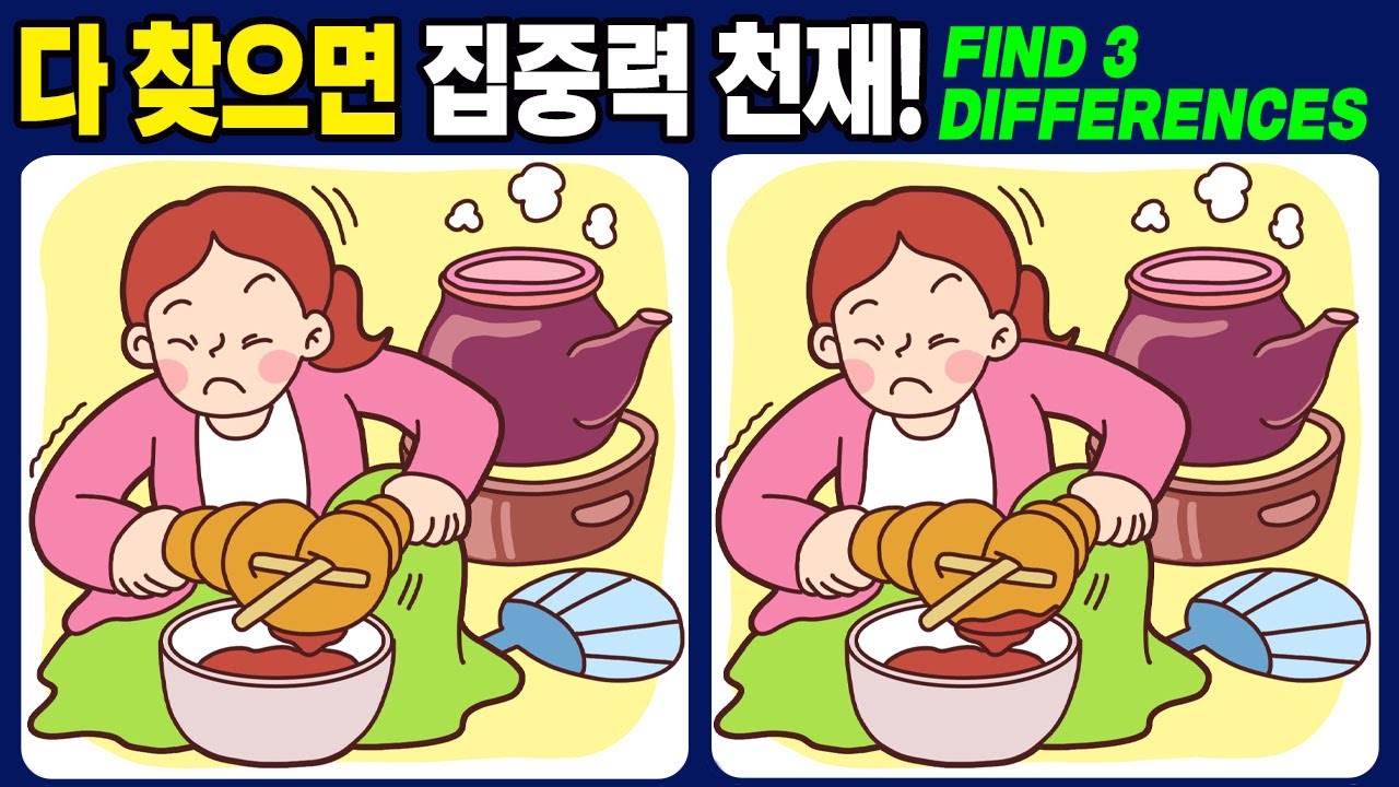[ найти 3 различия ] Ты можешь найти их всех? [ игра для мозга ] 591