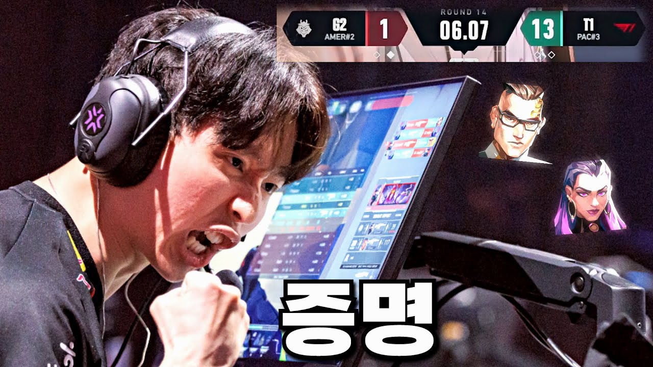 T1이 세계대회에서 레이나 체임버를 기용한 이유
