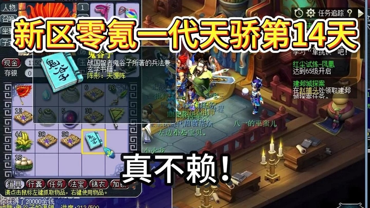 肝出通刷5门第14天：今天还是不赖的