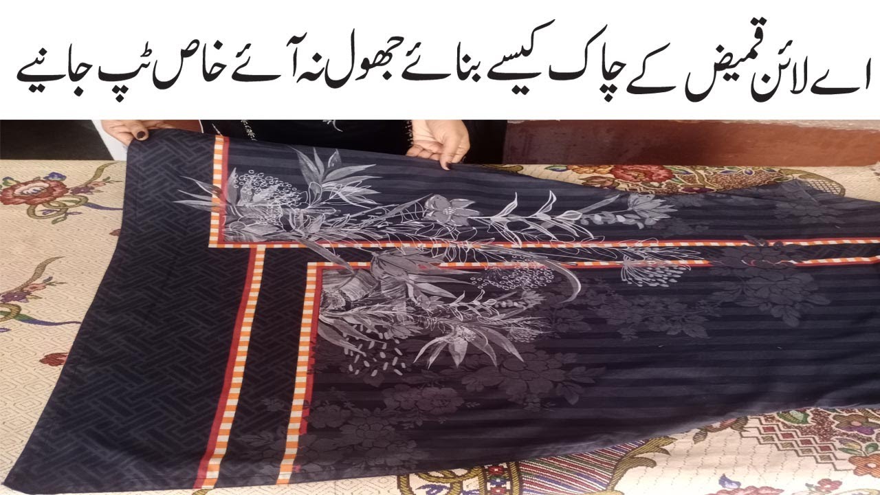 HOW To Make Chaak(Sides Of The kameez)|Kurti-Shirt(Chaak/Chalks) A LINE KAMEEZ Tutorial Step By Step