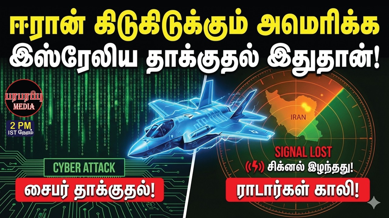 முன்பை விட 10 மடங்கு பவர்! ஈரானை கதிகலங்க வைக்கும் போர்! | Investigation news