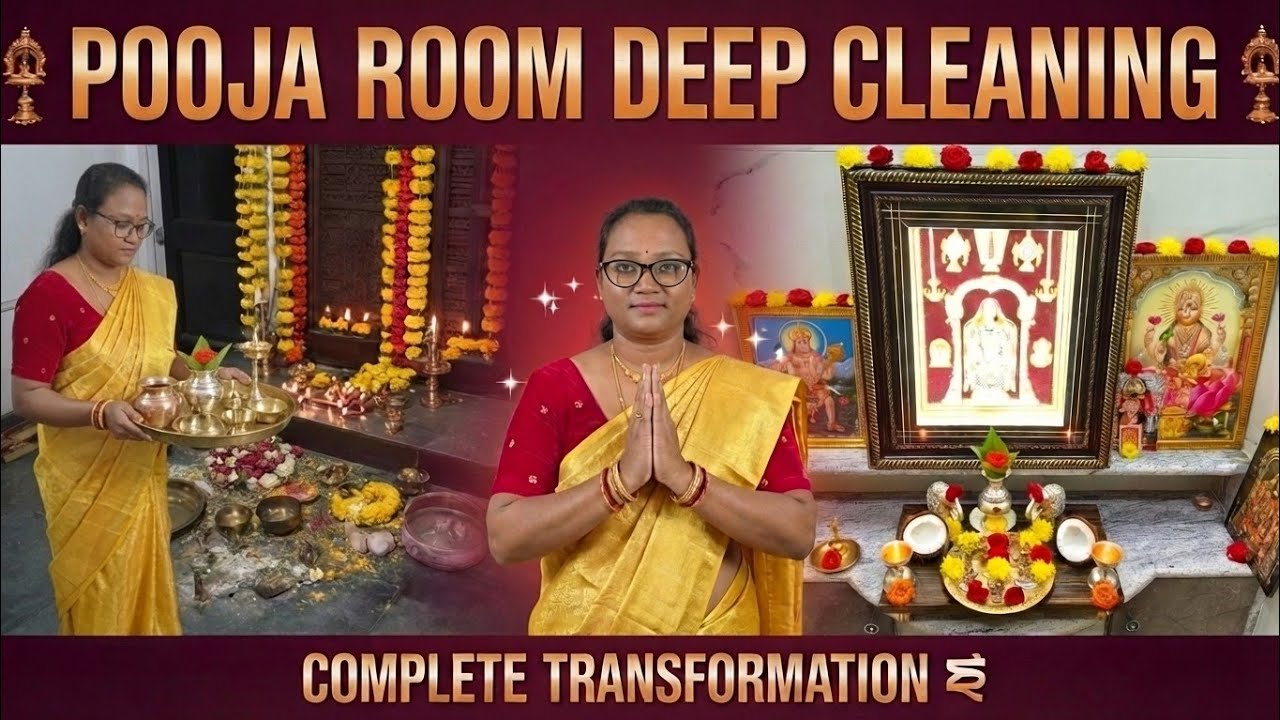 ದೇವರ ಮನೆ ಸ್ವಚ್ಛಗೊಳಿಸುವ ವಿಧಾನ ಹಾಗೂ ಅನುಸರಿಸಬೇಕಾದ ನಿಯಮಗಳು ಯಾವುವು?/how to clean pooja room/cleaning tips