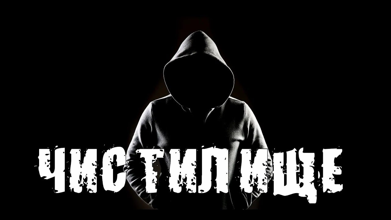 Страшные истории  ЧИСТИЛИЩЕ  Аудиокнига  Ужасы