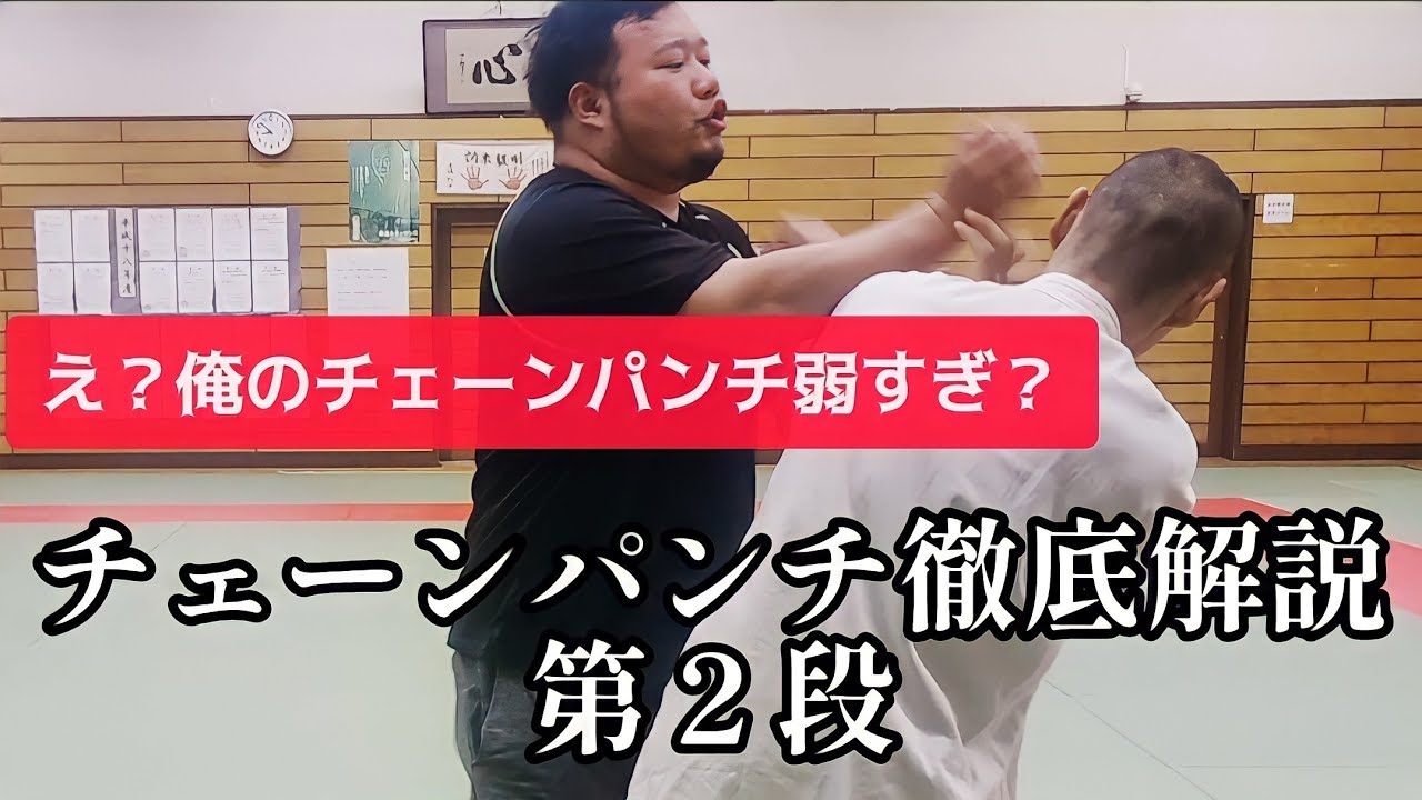 え？俺のチェーンパンチ弱すぎ？そう思ったらこれを見ろ！チェーンパンチ徹底解説、第２弾