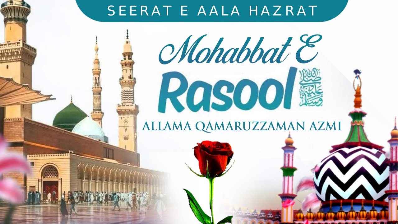 Mohabbat -e-Rasool ﷺ aur Imam Ahmad Raza l Bayan by Huzoor Mufakkir-e-Islam Allama Qamaruzzaman Azmi