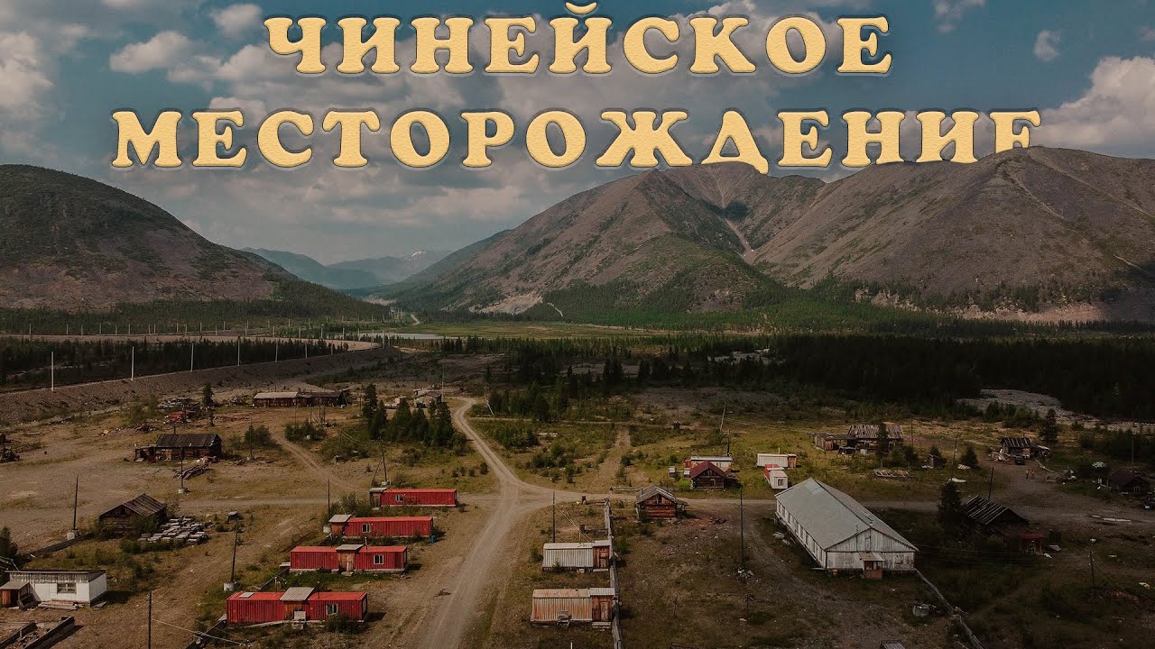 Из Новой Чары на Чину. Горы, обрывы и водопады.