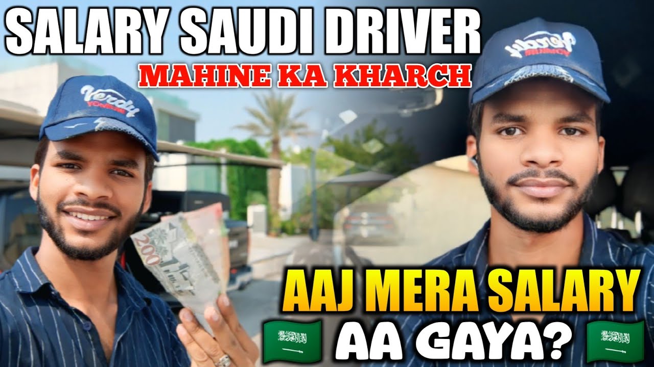 House driver salary 🇸🇦driver work in saudi Arabia ⁠! Driver Life In Saudi Arabia @mdEjazmujaffar 