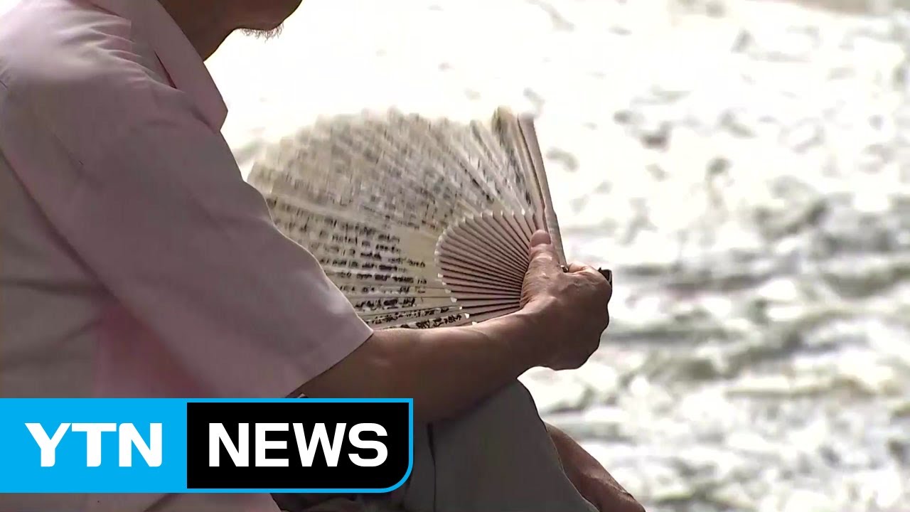 [날씨] 여름 장마 사실상 끝...찜통더위&middot;열대야 본격화 / YTN