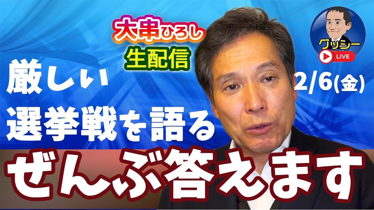 選挙戦11日目。多久市、唐津市の遊説、吉田宣弘比例候補との街頭演説。投票に行ってくださいと、死力の限り訴えました。本日の様子を語ります。