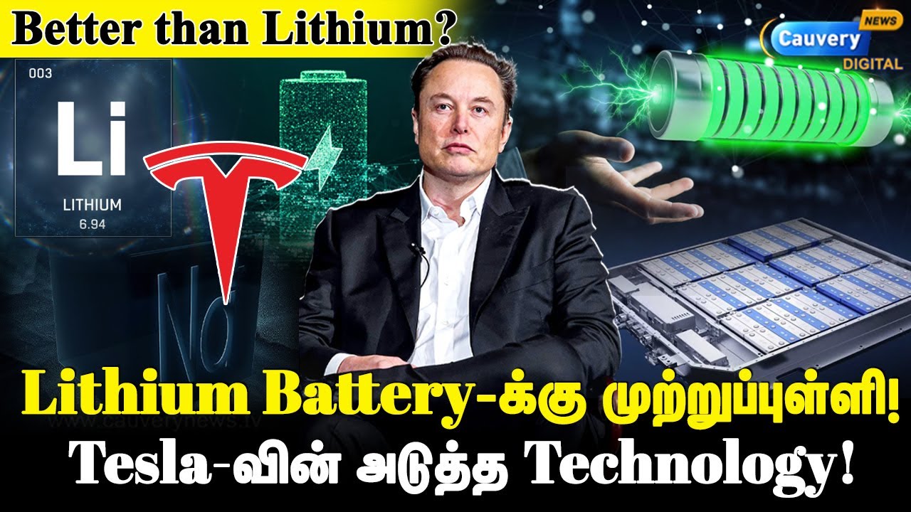 Elon Musk-இன் Master Plan! விலை குறைவு ஆற்றல் அதிகம்! | Sodium-ion Battery in tamil | Lithium |