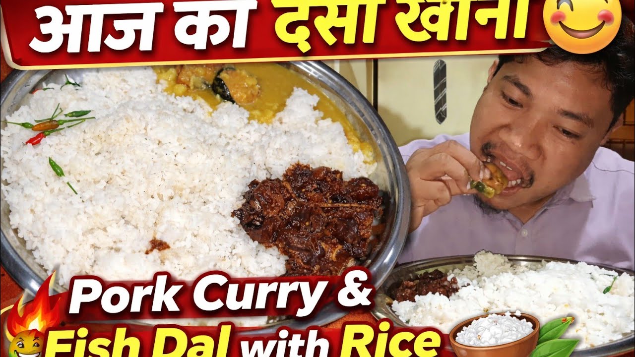 घर का खाना ❤️ | Pork Fry + Fish Dal Rice