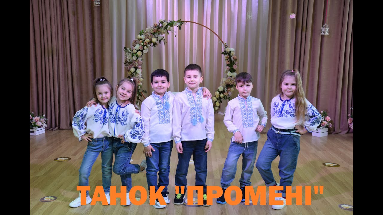 Танок 