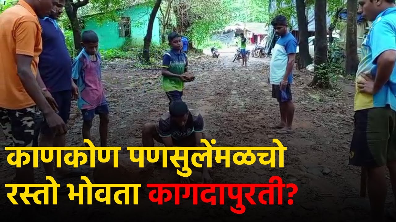Cotigao-Pansulemal’s Forgotten Road Keeps Villagers Isolated || GOA365 TV