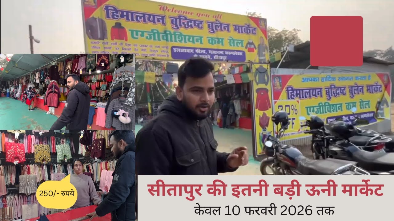 Himalayan woolen market Sitapur