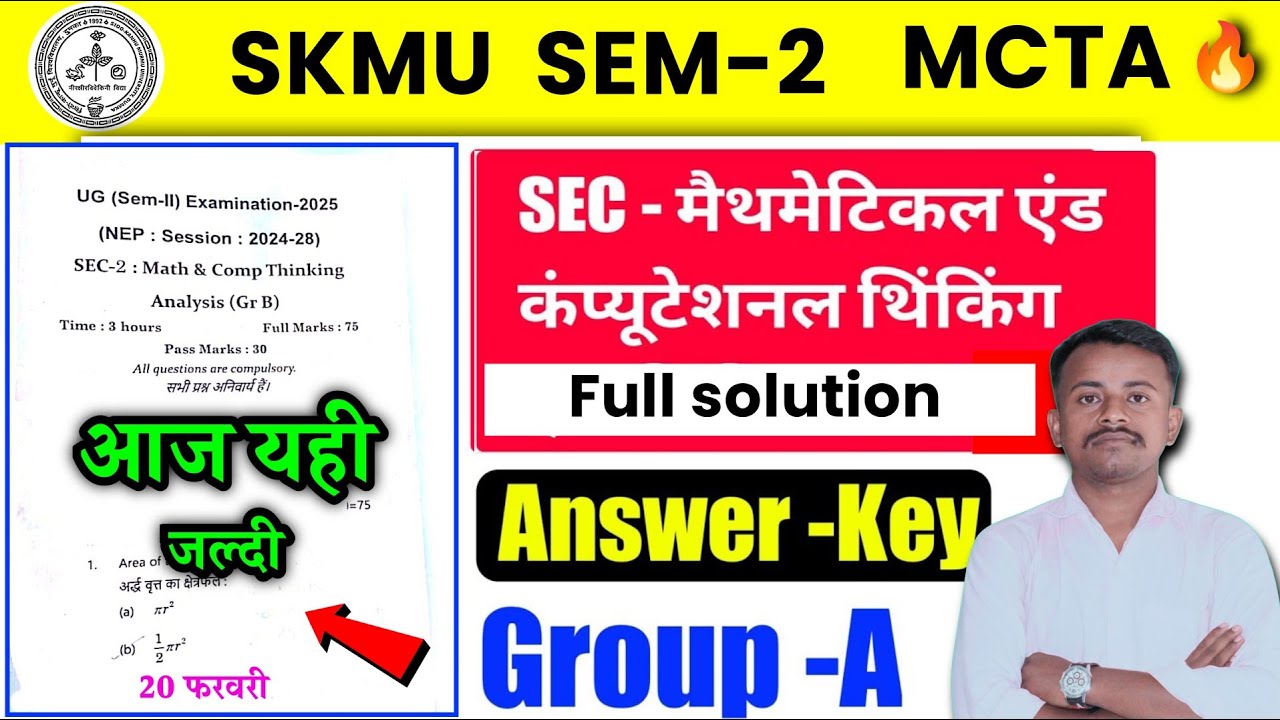 🔥MCTA Fix..आज यही ✅ skmu sem 2 mathematical and computational thinking analysis | Answer key Group A