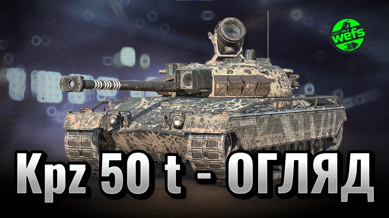 🔥 Kpz 50 t: Імба чи марна трата золота? | Огляд WoT Blitz |