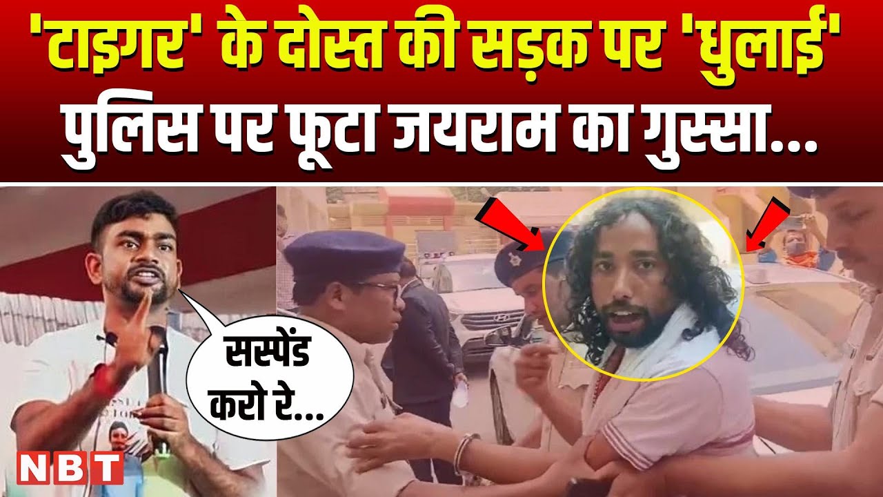 JSSC CGL Protest News: Jairam Mahato के दोस्त Devendranath को Ranchi Police ने पीटा मचा बवाल | NBT
