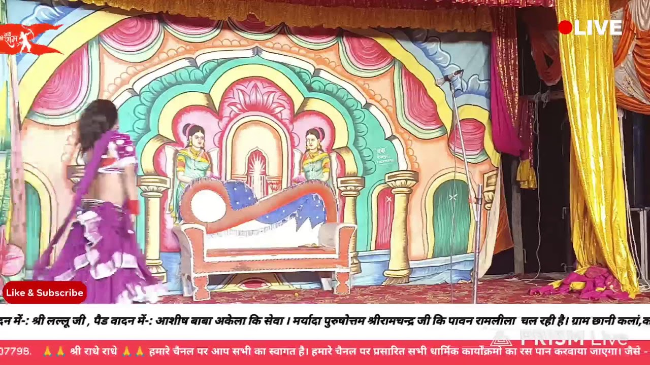 छानी कला कबरई (महोबा) मर्यादा पुरुषोत्तम श्रीरामचन्द्र जी कि पावन रामलीला चल रही है 