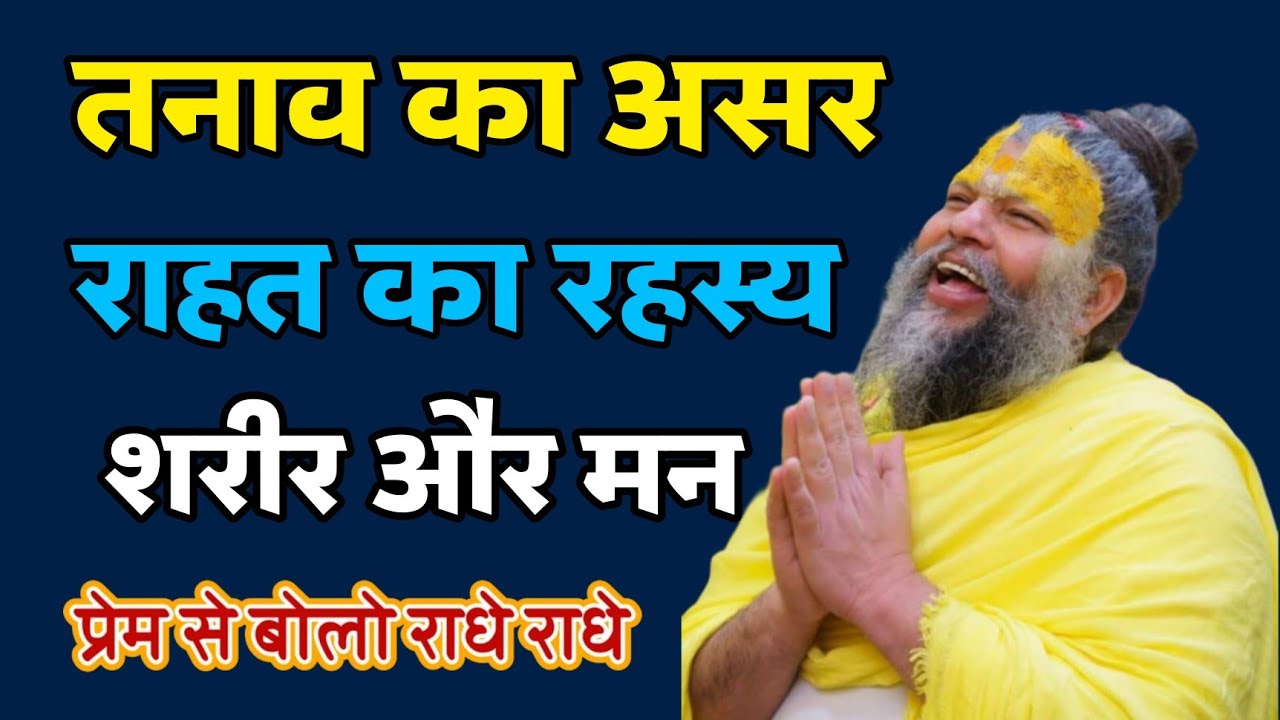 पेट की परेशानियों से राहत का आध्यात्मिक रहस्य |