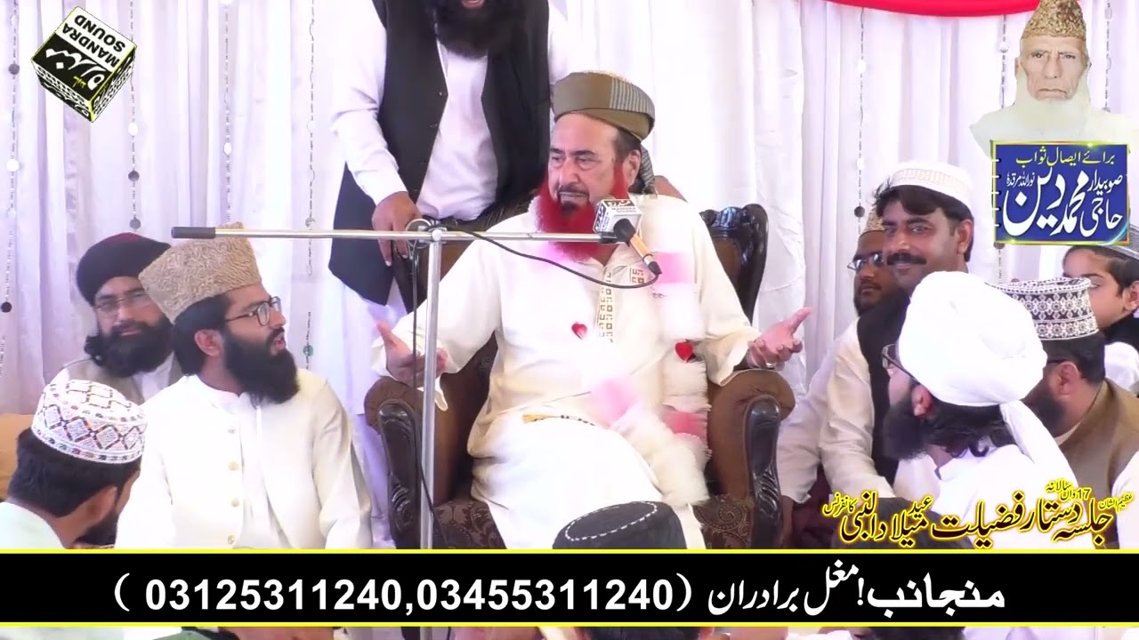 Pir Syed Sultan Ali shah Humdani . Jilsa Dasta e Fazeelat 6 October 2024