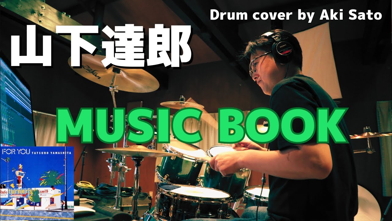 山下達郎の『MUSIC BOOK』を叩いてみた   (Tatsuro Yamashita - FOR YOU)