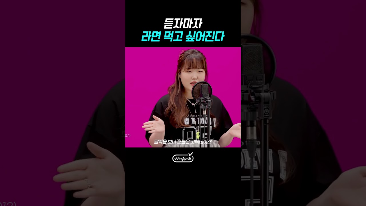 악동뮤지션이 말아주는 라면(?) 