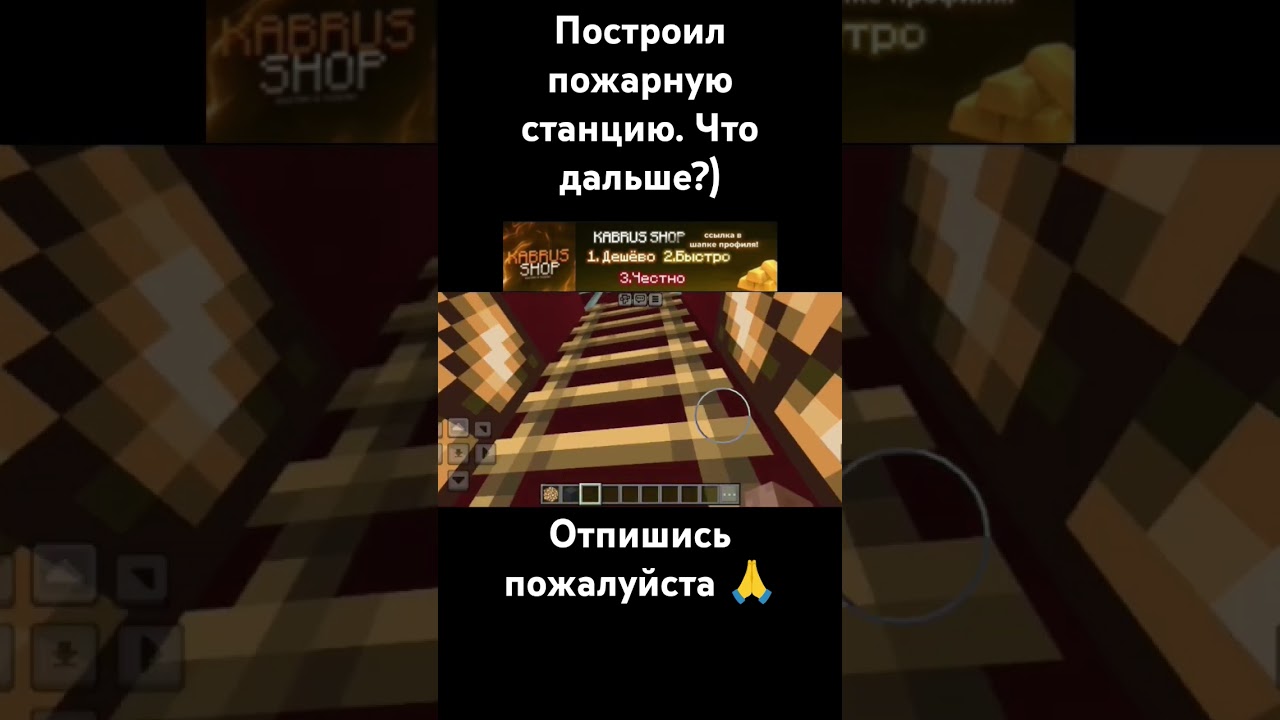 #майнкрафт