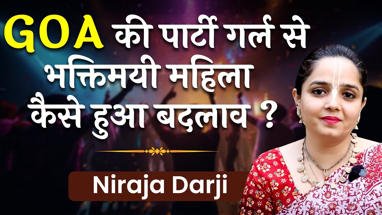 GOA क्लबों की चकाचौंध छोड़कर भक्ति का रास्ता क्यों चुना? | Niraja Darji | Hare Krsna TV