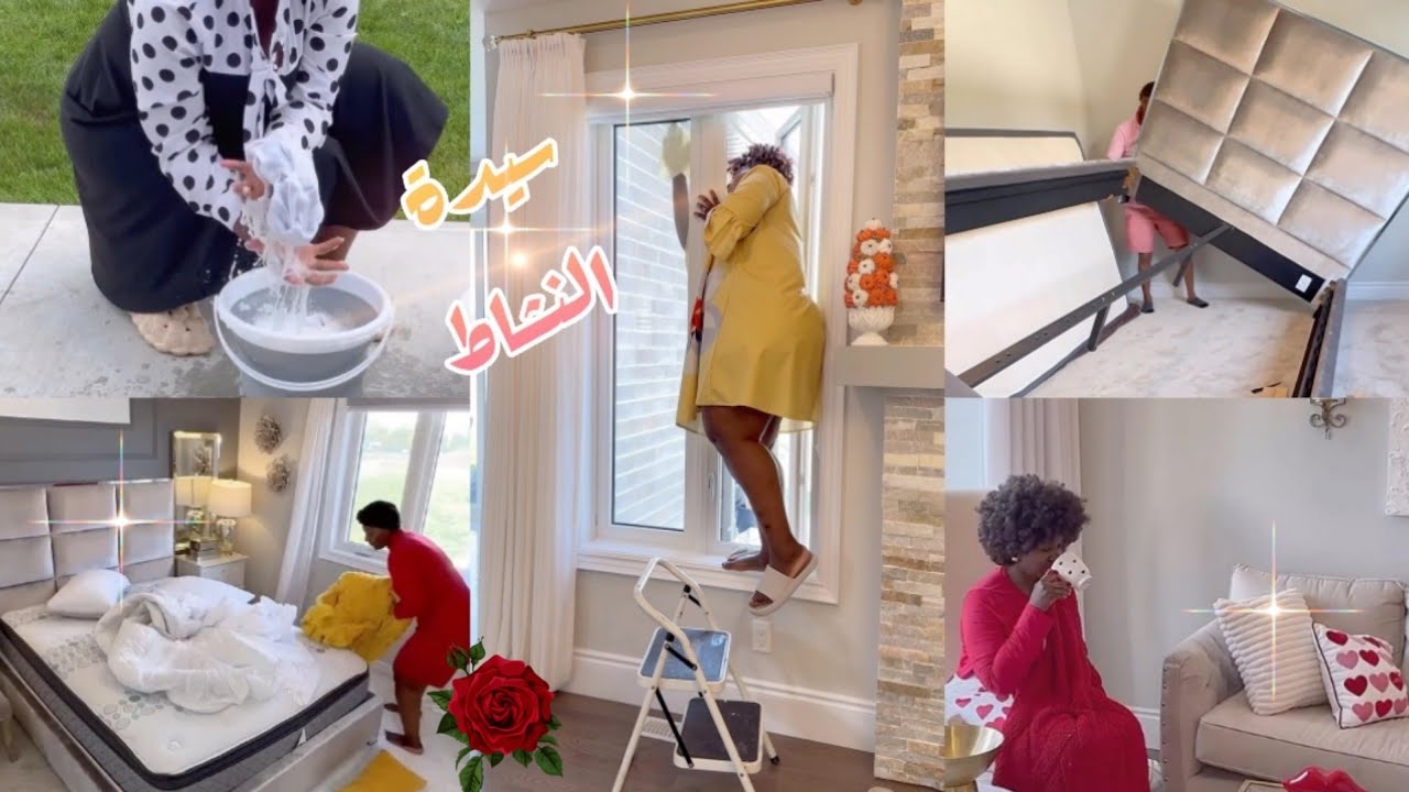 اول تنظفات رمضان تبدأ مع سيدة النشاط والحيوية💥💃🏻💥