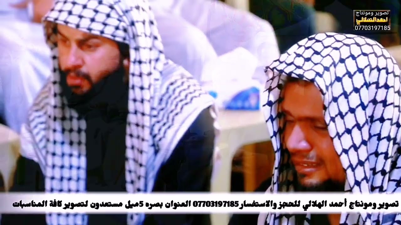 عزاء المرحومه والدة_ الشيخ خلف منديل الحمداني # نعي اهوازي