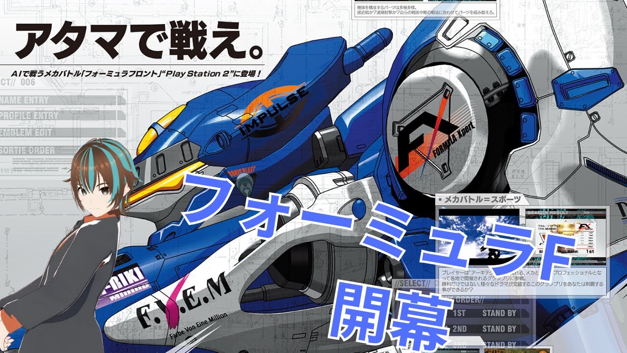 【アーマードコアフォーミュラフロント】#39  フォーミュラF 最小ダメージクリアはどうやるの？ 【ARMORED CORE FORMULA FRONT】初見