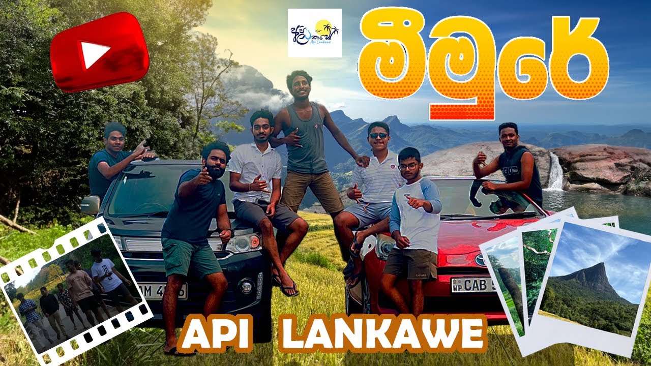 MEEMURE !  Beauty of a hidden village | මේ මුරේ විතරක් එන මීමුරේ