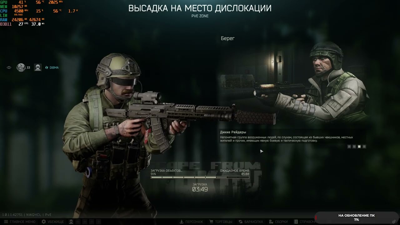 [pve/pvp] Escape from Tarkov изучаем х1