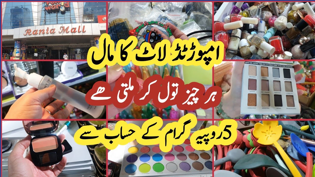 Rania Mall Main Imported Best or Sasti Shopping/Everything Rs5/g/My Life Journal