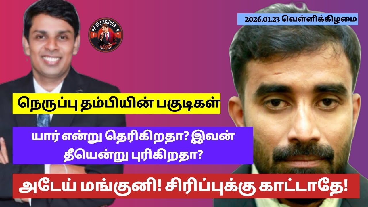 யுவர் ஓனர்! ஓவரா சிரிப்புக்கு காட்டுறான் சார்! நுள்ளி பயல் என்றதால விடுறேன் 