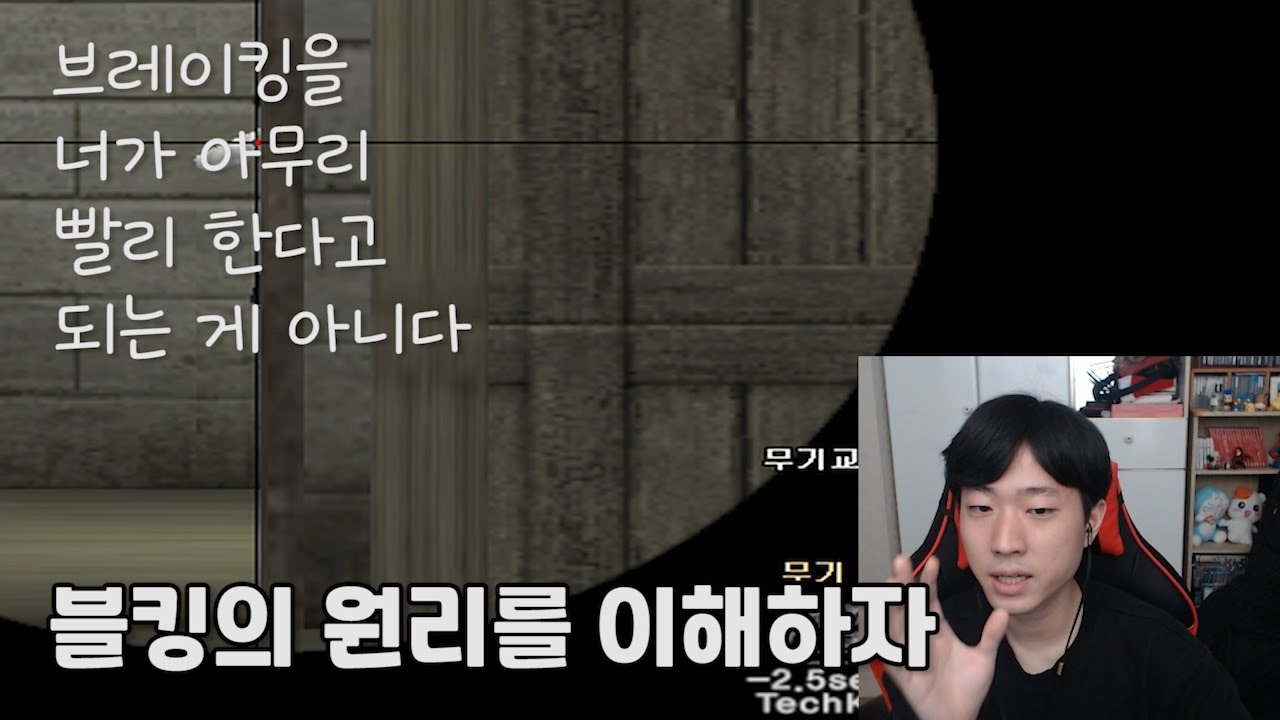 서든어택 초보도 이것만 알면 블킹할 수 있다