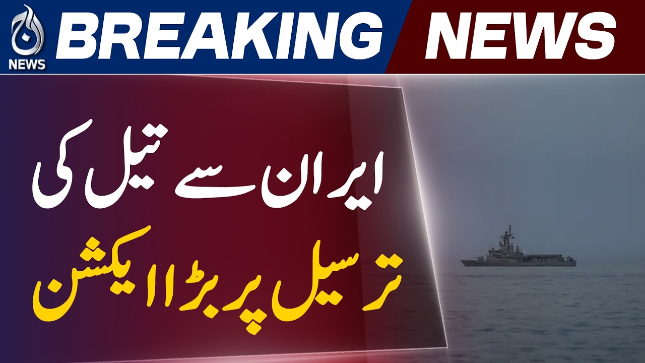 US Navy Oil Tanker Strike | Gulf of Oman Shipping Crisis | Maritime Security Update - Aaj News