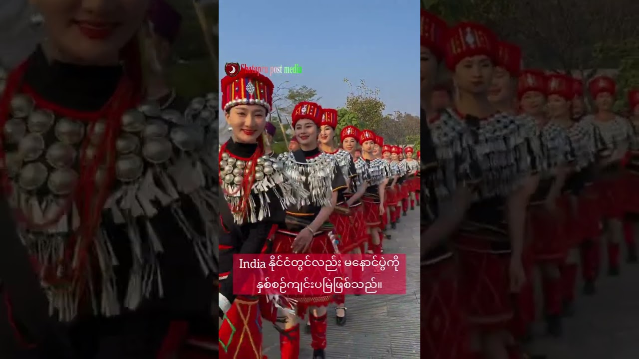 Kachin People and Manau Dance Festivalကချင်လူမျိုးနှင့် မနောင်ပွဲ