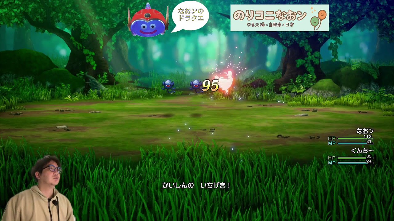 【ドラクエII HD-2D】ついに仲間探し開始！サマルトリア王子はどこだ！？【#2】