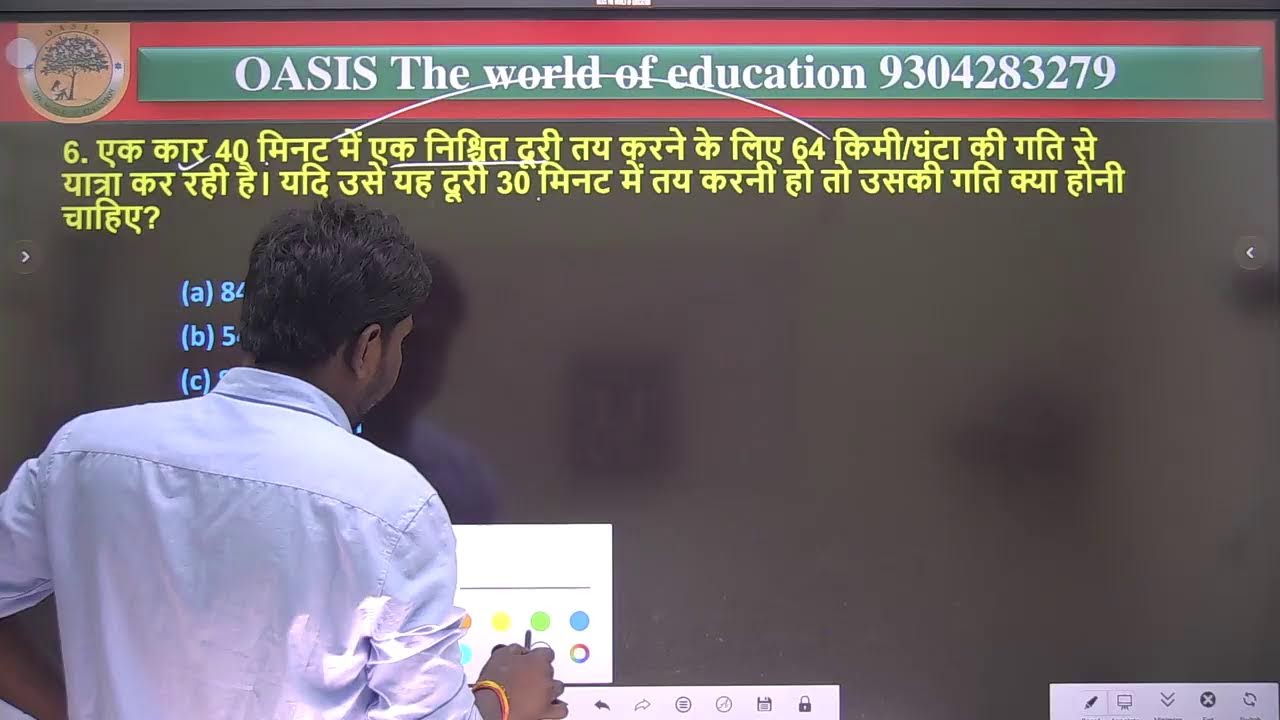 BIHAR CIVIL COURT PEON TIME SPEED & DISTANCE 20 दिन 20 मैराथन   BIHAR CIVIL COURT PEON EXAM DATE OUT
