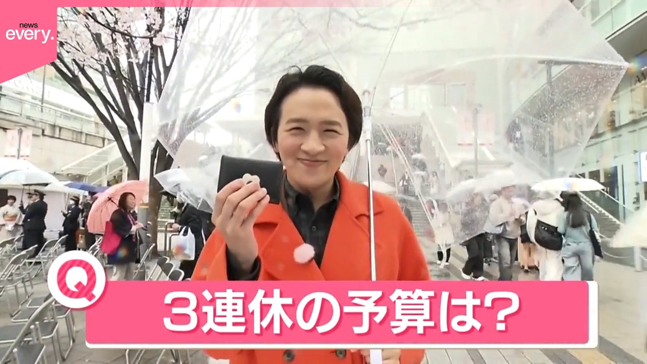 【きょうの1日】“奮発”のウラに“節約”あり  3連休初日、街の人に聞く｢3連休の予算は？｣