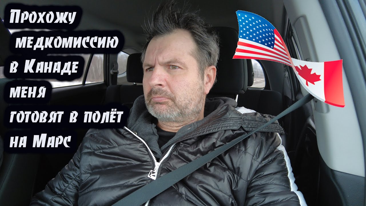 Канада наизнанку !!! Или как я работал на мусорке!