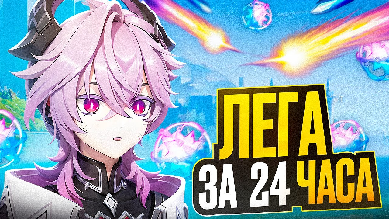 ЛЕГА За 24 ЧАСА | Наконец то Дурин? | Genshin Impact