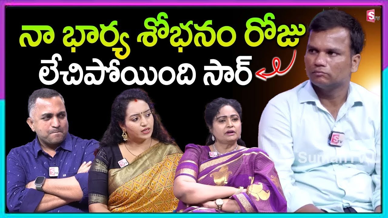 LIFE JOURNEY Latest Episode | Ramulamma Divya Vani Exclusive Show | Best Moral Video | Sumantv