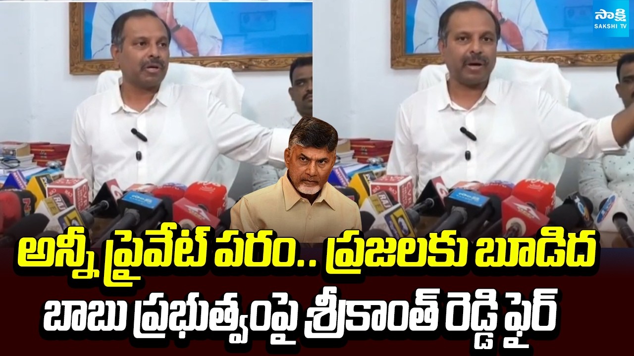 చంద్రబాబుపై గడికోట సీరియస్ | Gadikota Srikanth Reddy Targets Chandrababu Government | @SakshiTV