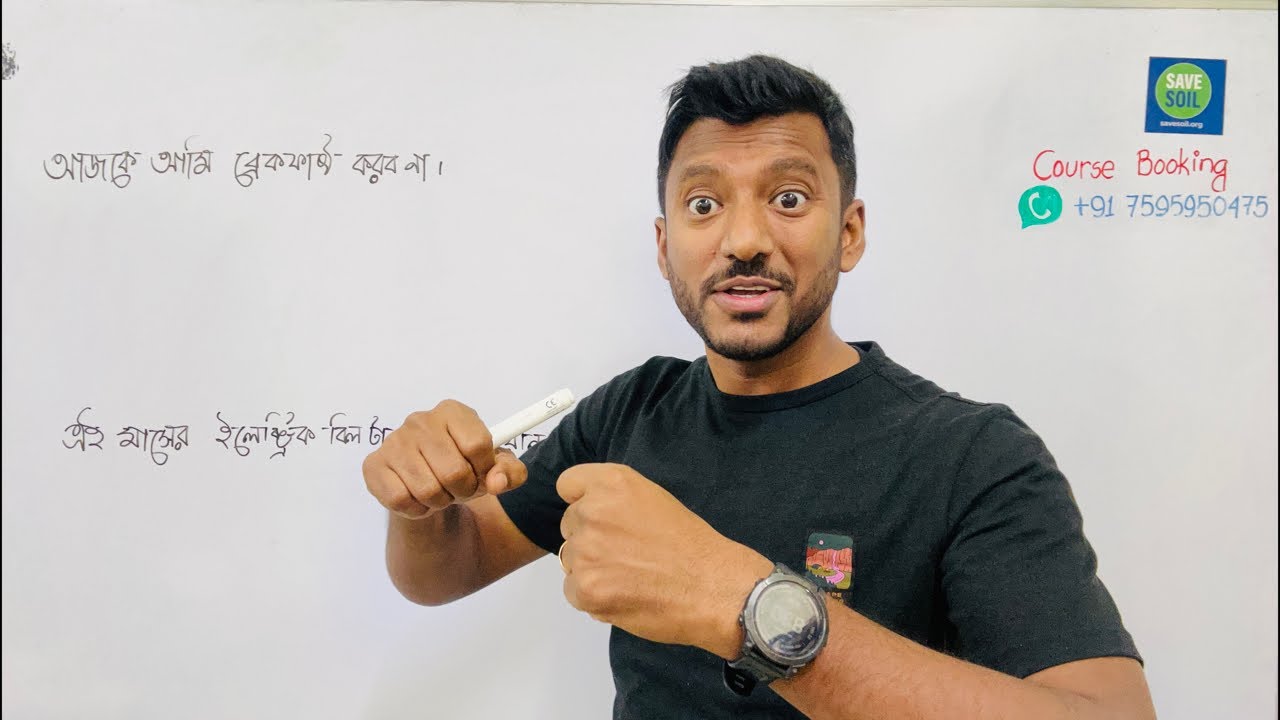 Grammar ki important? English e  katha bolte gele ki ki grammar er proyojon?