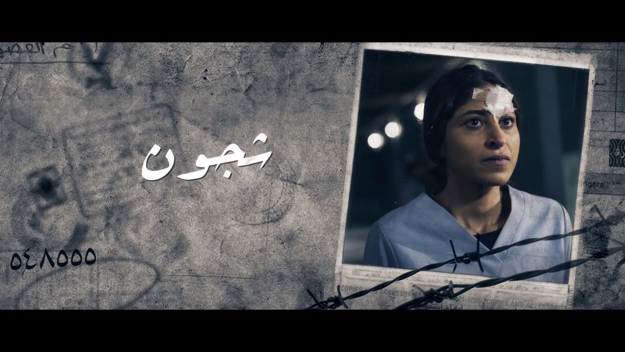 مقدمة (تتر) مسلسل 