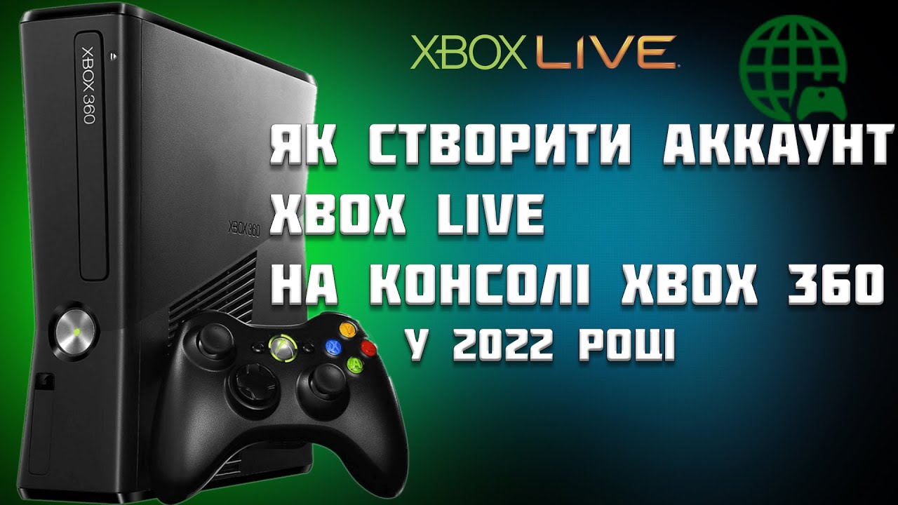 РЕГІОН / РЕЄСТРАЦІЯ АКАУНТ XBOX 360 в Xbox Live у 2022